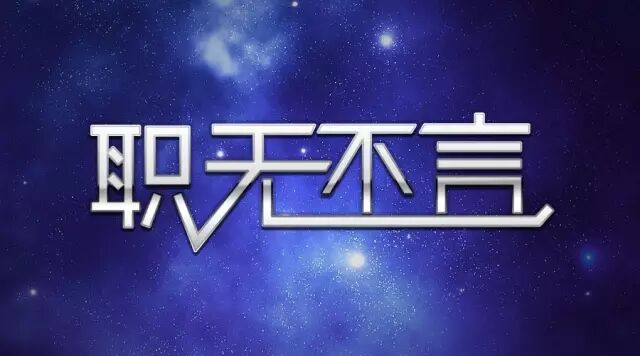 都说肾虚是脱发真凶，这桩冤假错案该翻一翻了！l职无不言