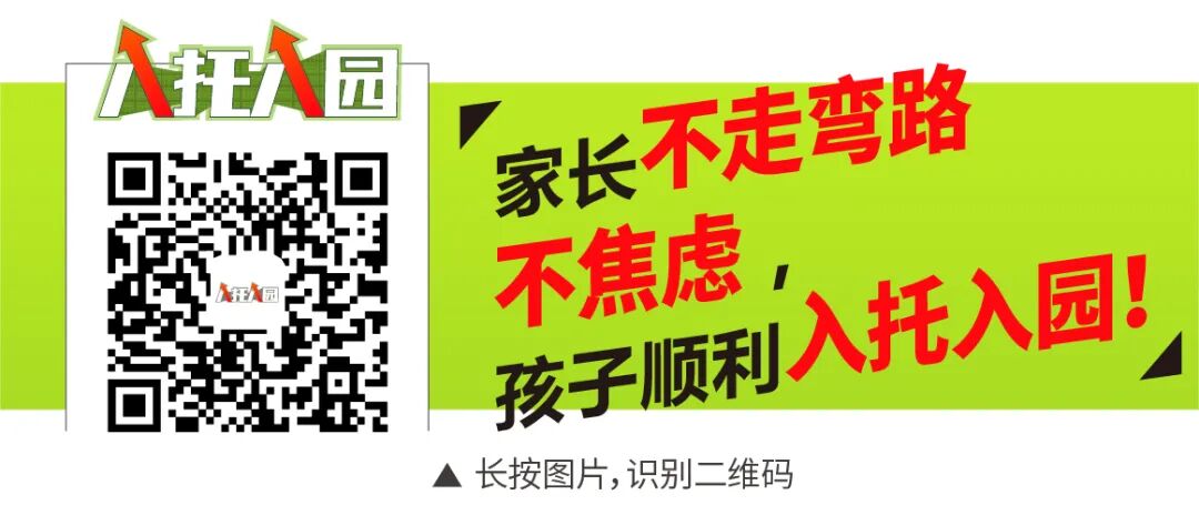 尿常规机器怎么打印录取进度更新！上海多区幼儿园体检攻略整理！儿童医保卡能付费吗？部分幼儿需在家留尿！有区检前24小时核酸！_https://www.jmylbn.com_新闻资讯_第119张