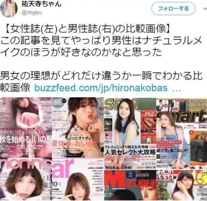 男女審美差異研究 女生覺得范冰冰超好看 男生卻更愛張馨予 Bethebeauty 微文庫