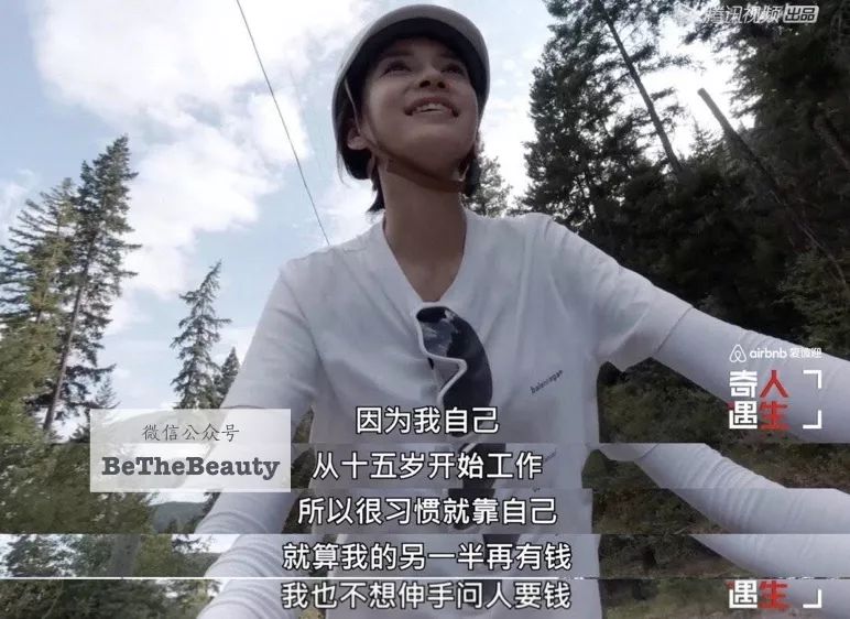 Ab Vs 刘雯 撒娇女人最好命 独立女性无人疼 怎样才能事业爱情都不输 Bethebeauty 微信公众号文章 微小领