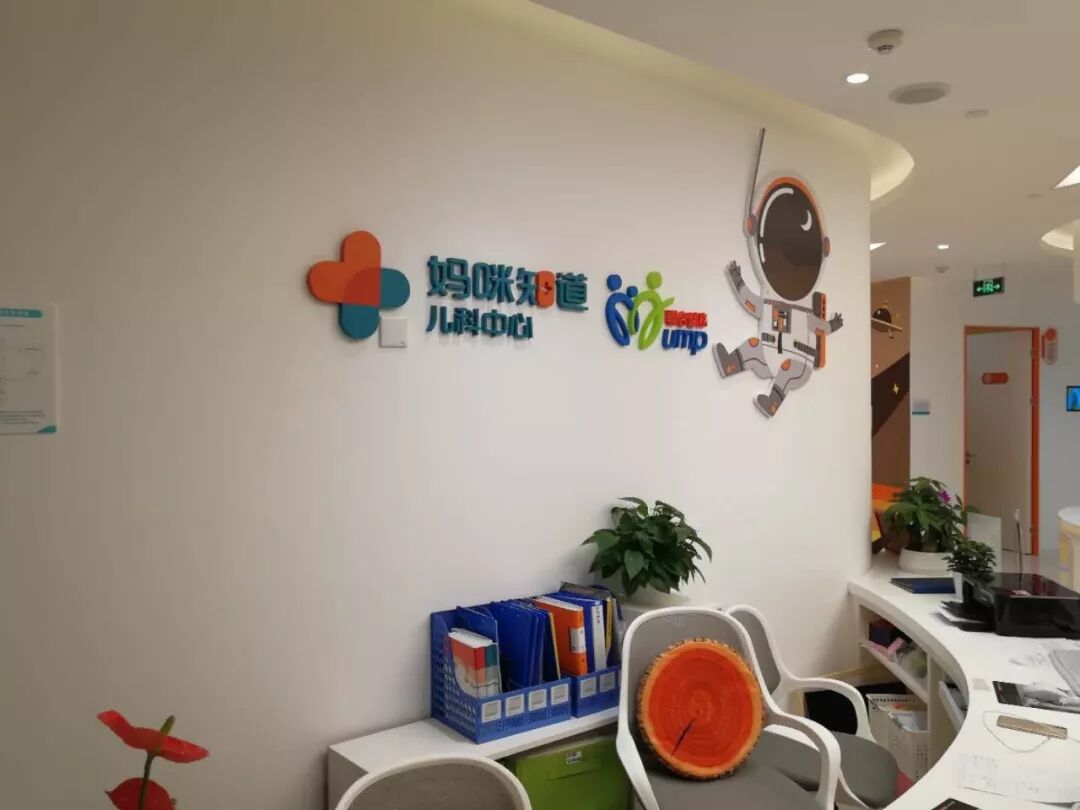 福田儿科中心前台