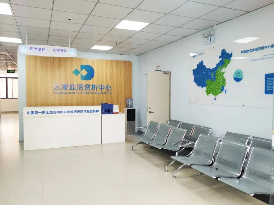 连锁透析中心头部「达康医疗」完成4亿元融资，血透市场将被点爆？