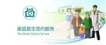 家庭医生签约好处这么多，您都了解吗？