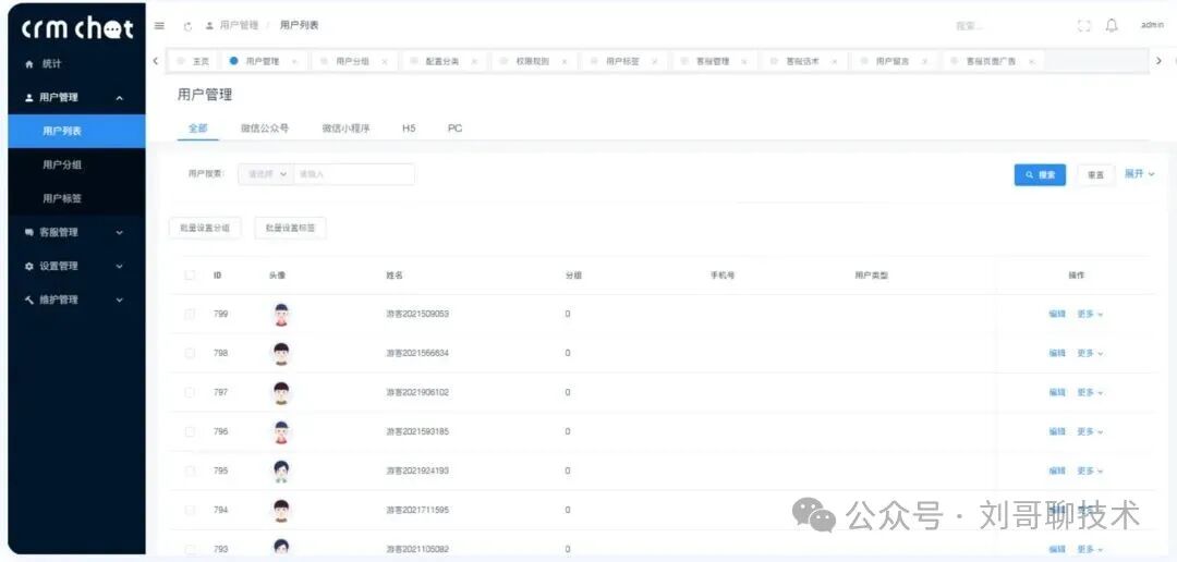 私有化部署的高性能客-服系统，支持全渠道接入、用户标签管理与话术库