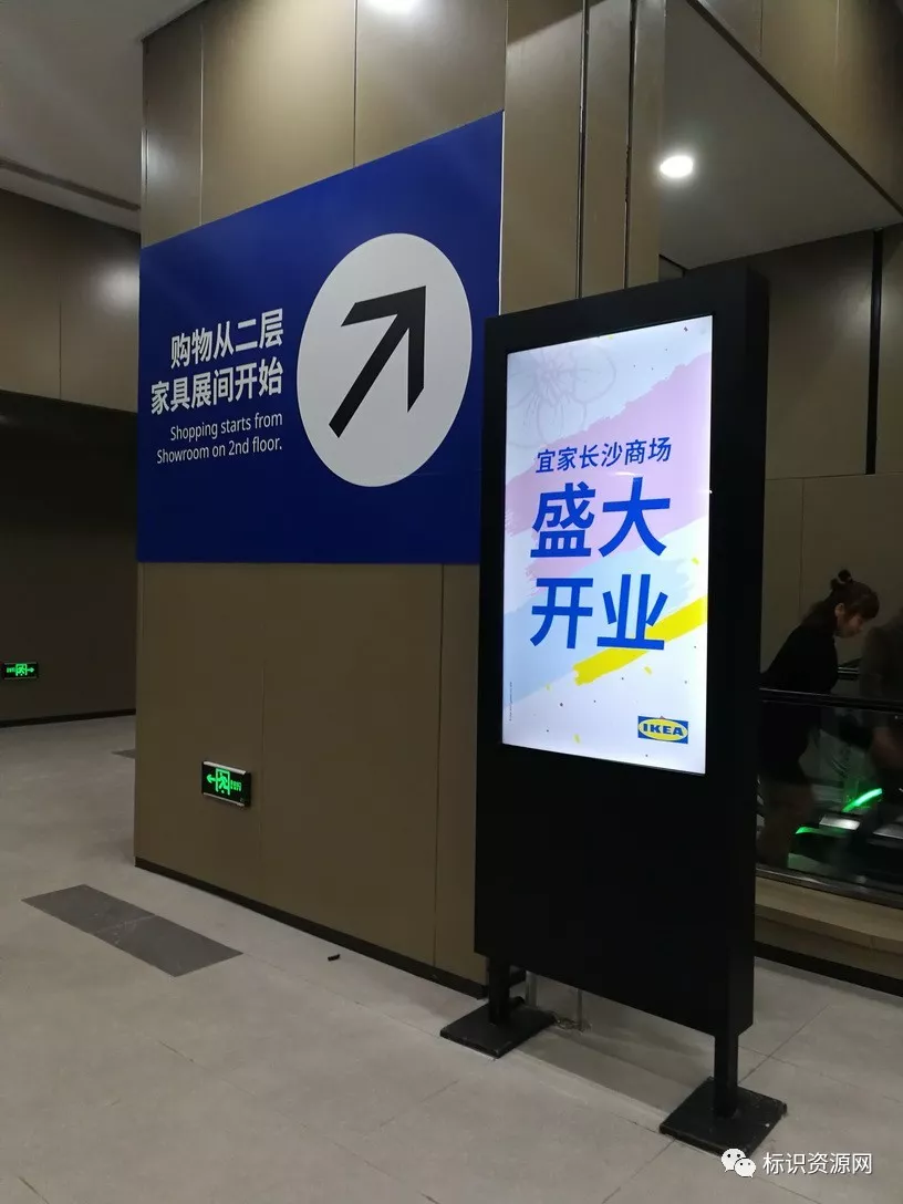 鑒賞 | 長沙宜家家居標識導(dǎo)視系統(tǒng) 鑒賞 | 長沙宜家家居標識導(dǎo)視系統(tǒng)