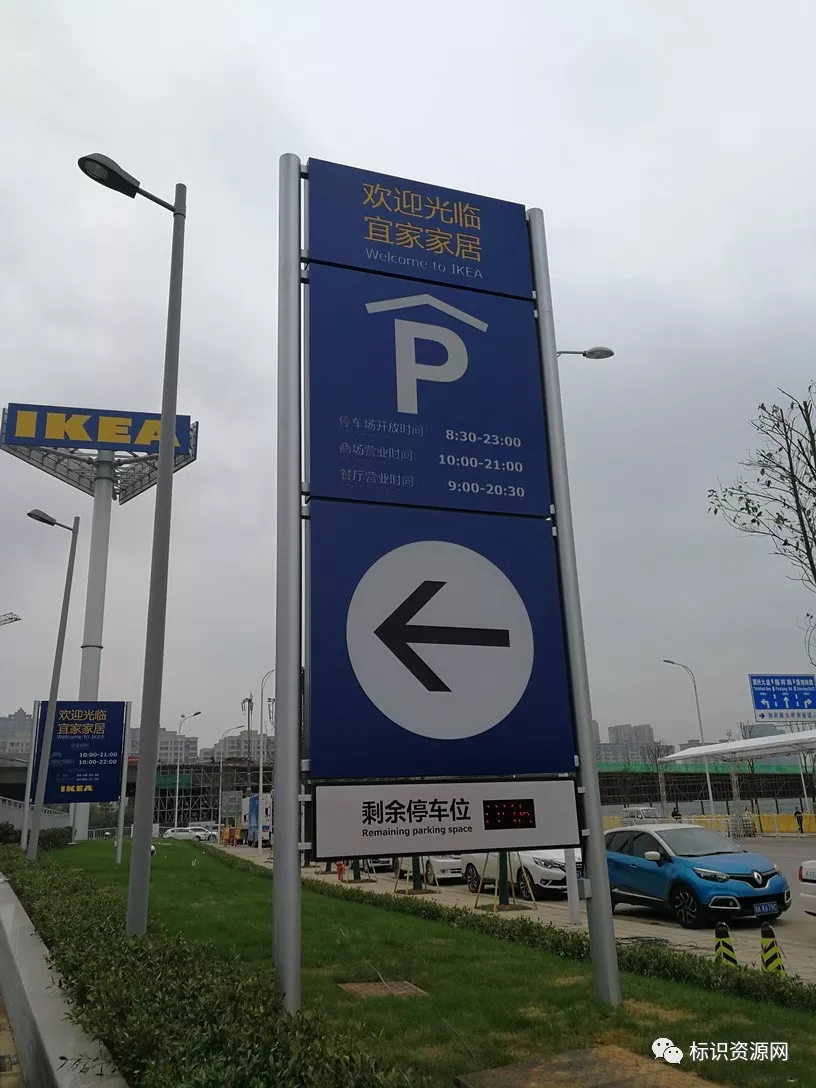 鑒賞 | 長沙宜家家居標識導(dǎo)視系統(tǒng) 鑒賞 | 長沙宜家家居標識導(dǎo)視系統(tǒng)