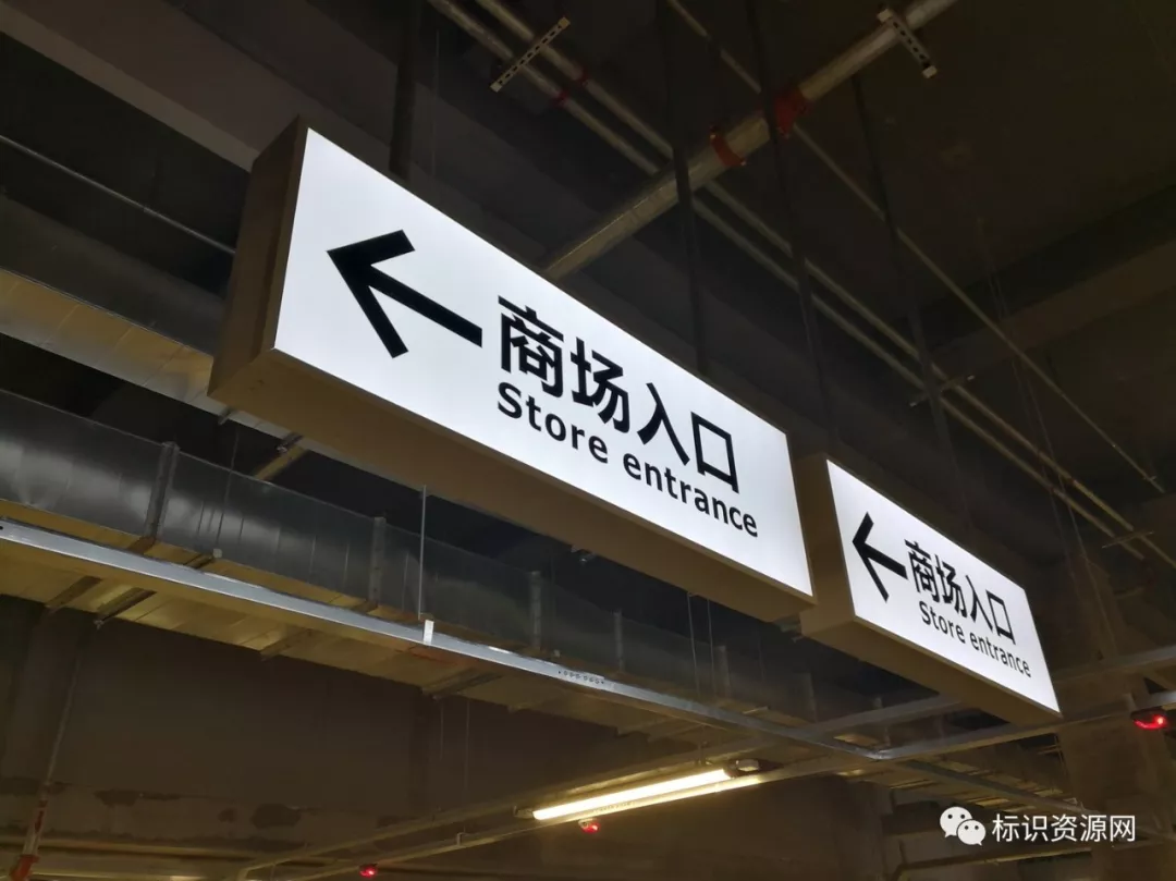 鑒賞 | 長沙宜家家居標識導(dǎo)視系統(tǒng) 鑒賞 | 長沙宜家家居標識導(dǎo)視系統(tǒng)