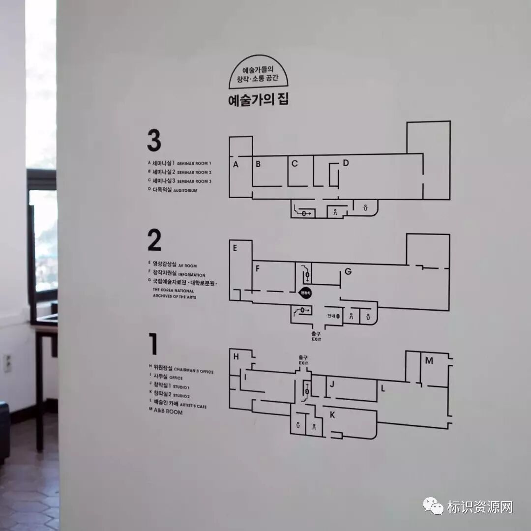 鑒賞 | 韓國藝術(shù)家之家標(biāo)識導(dǎo)視設(shè)計(jì)