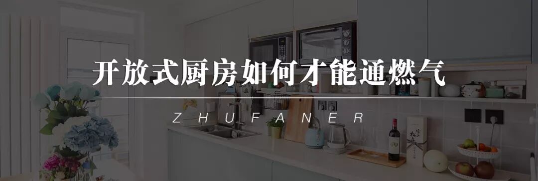 連四川人都用上開放式廚房了 家居 第37張