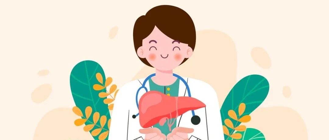 全国爱肝日 | 要护肝，还得这么做