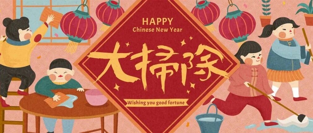 健康幸福过新年 | 扫房子！角落里隐藏的细菌必须打扫干净，给家人一个健康环境