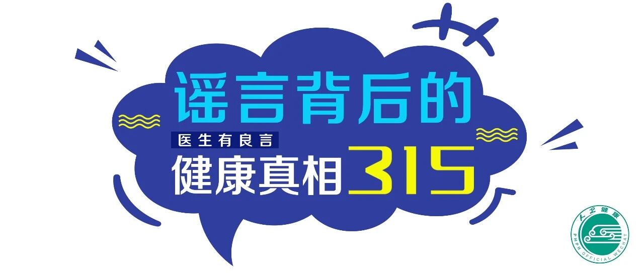 「谣言背后的健康真相」依靠滴眼液真的能治疗白内障吗？