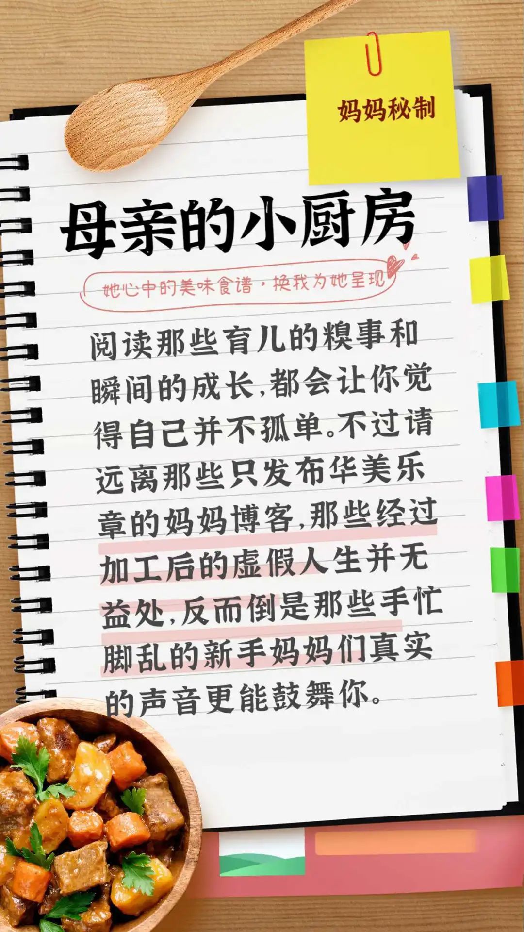 母親節｜7個有趣的小策略讓母親們幸福滿滿 親子 第9張