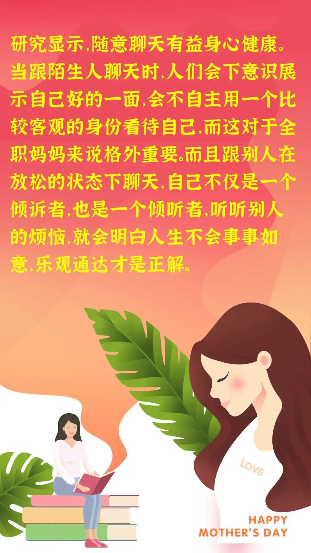 母親節｜7個有趣的小策略讓母親們幸福滿滿 親子 第8張