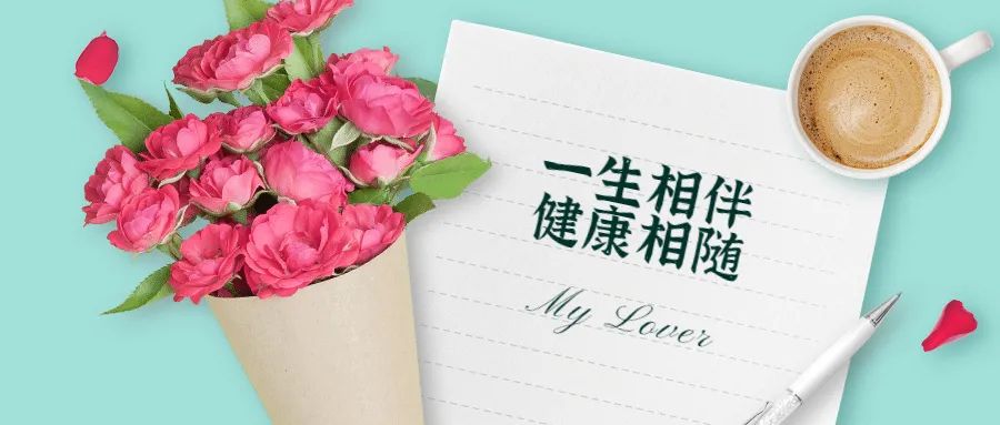 520,愛Ta,就送一份保持健康的飲食秘籍吧 健康 第2張-尋夢健康 520,愛Ta,就送一份保持健康的飲食秘籍吧 健康 第2張