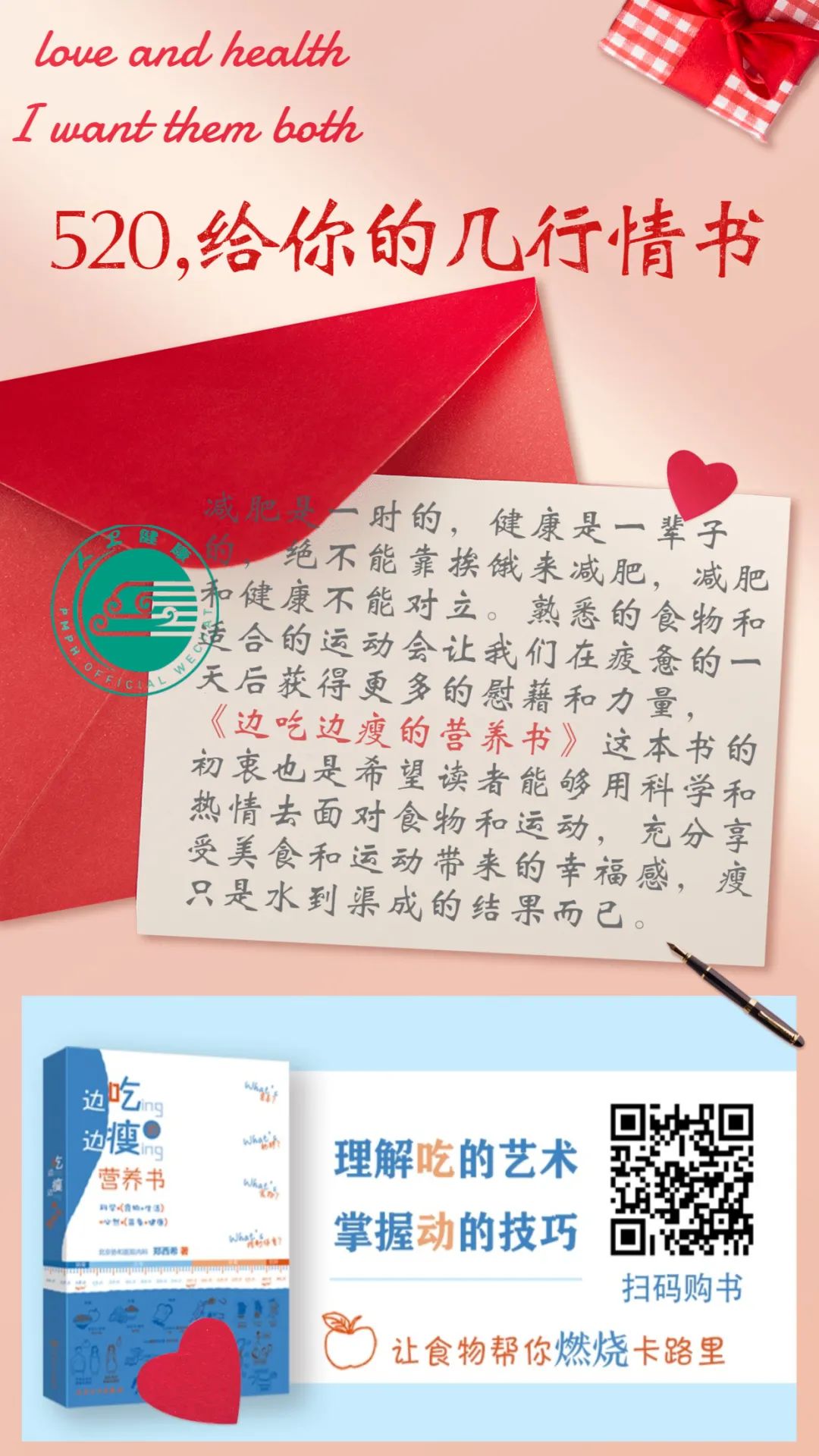 520,愛Ta,就送一份保持健康的飲食秘籍吧 健康 第6張-尋夢健康 520,愛Ta,就送一份保持健康的飲食秘籍吧 健康 第6張