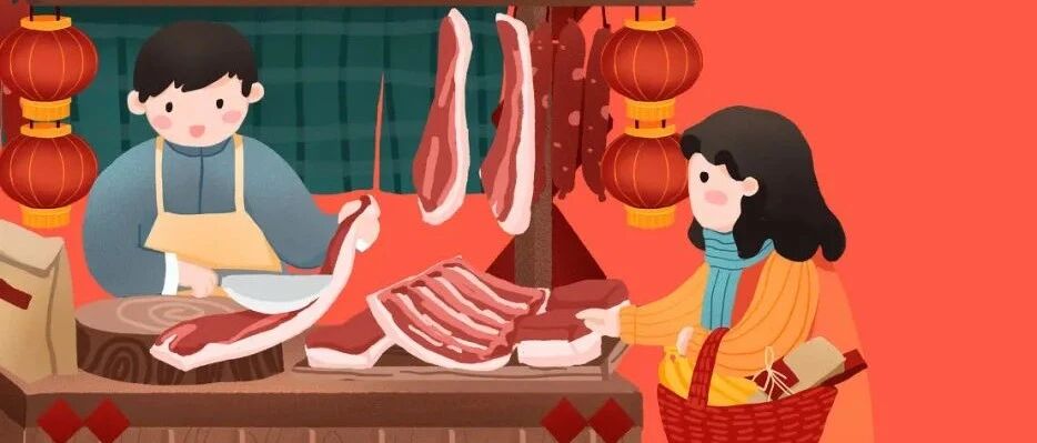 健康幸福过新年 | 买年肉！吃出健康，吃出好福气！
