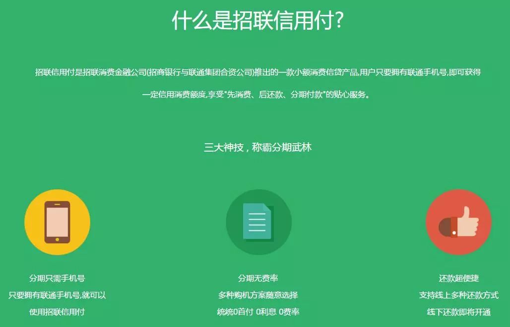 办宽带险借网贷？联通、电信旗下金融产品被指“套路”获客