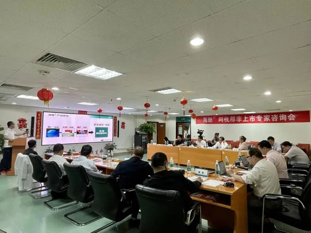 海驰®阿伐那非上市专家咨询会在京举办