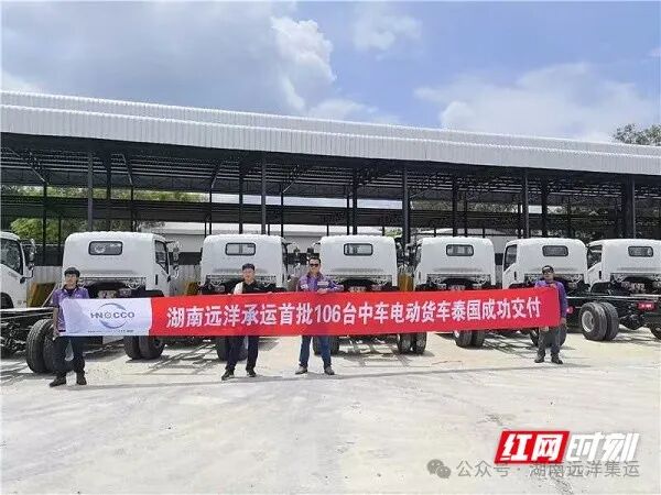 2024年承运首批106台中车电动货车泰国成功交付照片