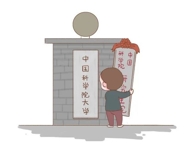 中科院大学招生信息网_中科院招生简章2022_中科院大学招生办