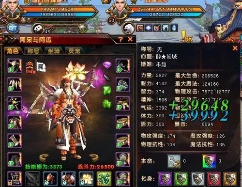 轩辕传奇那个职业好玩又好玩,轩辕传奇哪个职业好玩
