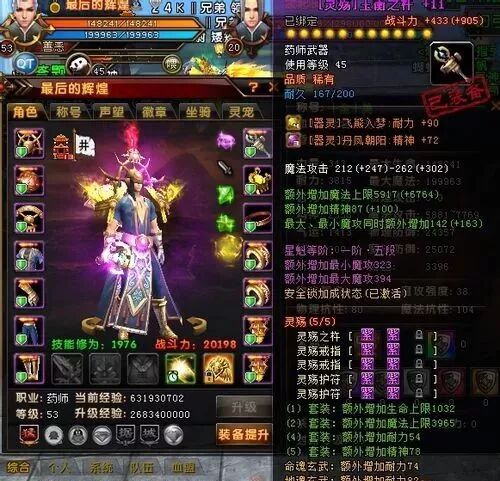 轩辕传奇那个职业好玩又好玩,轩辕传奇哪个职业好玩