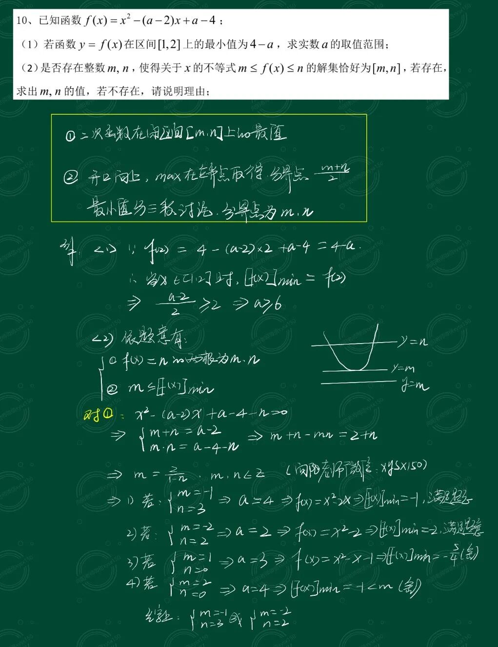 手写笔记 视频精讲 高一期中复习必须搞定的100题精讲 全网搜