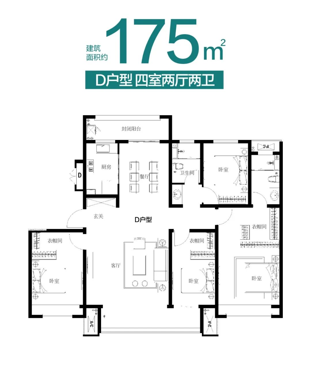 二期户型图|三期户型图建面约147㎡宽享洋房建面约175㎡四房巨幕雌浇