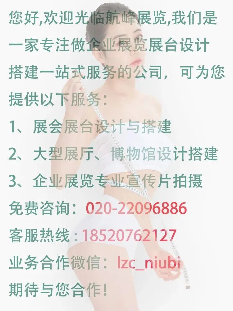 万万没想到（2021中国国际城市建设博览会）中国商业地产博览会，(图2)