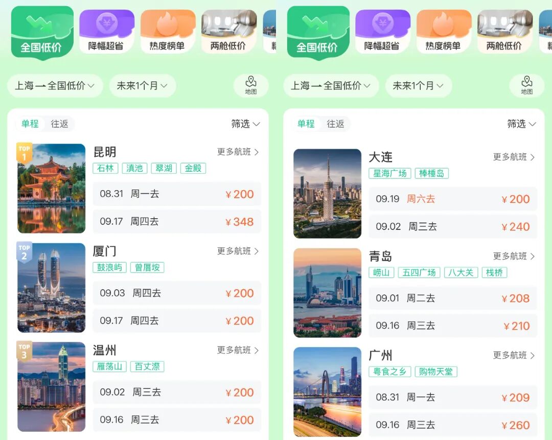 价格大降，低至“2”字头！(图1)