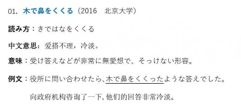 广而告之 超值的日语高频惯用句打卡课上线啦 初心联盟日语 微信公众号文章阅读 Wemp
