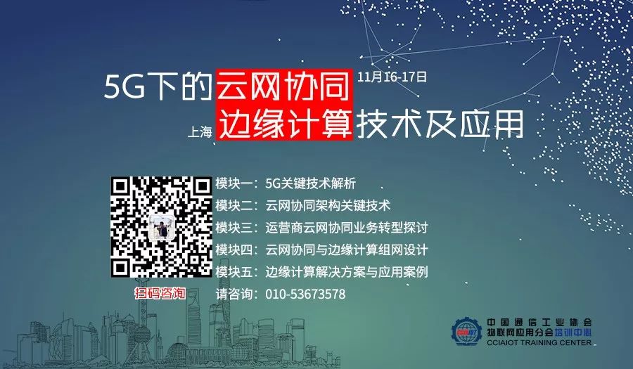 深入探索边缘计算 物联网和5g时代的技术趋势 新一代信息技术研习社 微信公众号文章阅读 Wemp