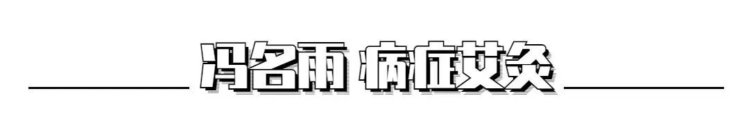 【一问一答】：脱发严重，如何调理