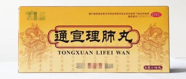 5种风寒咳嗽常用中成药，感冒、流感、支原体、新冠感染可选