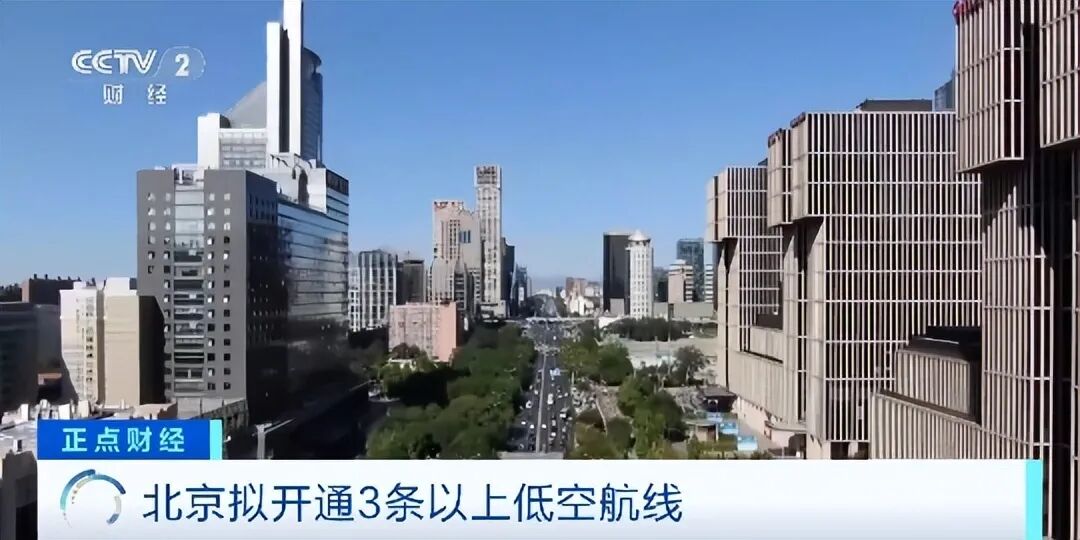 低空经济发展的关注重点