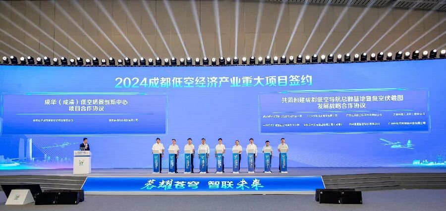 低空经济发展的关注重点