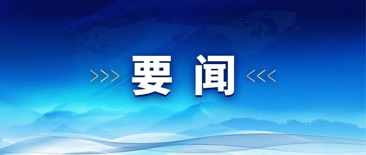 贵州省人民政府领导同志分工调整