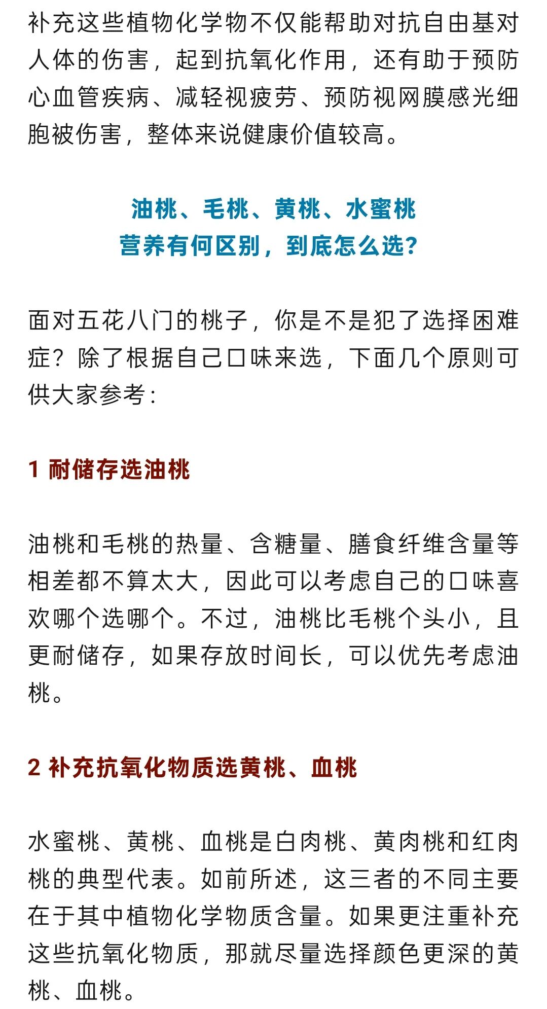 这种常见水果含水量很高，关键还稳血糖、不怕胖，适合全家人吃插图4