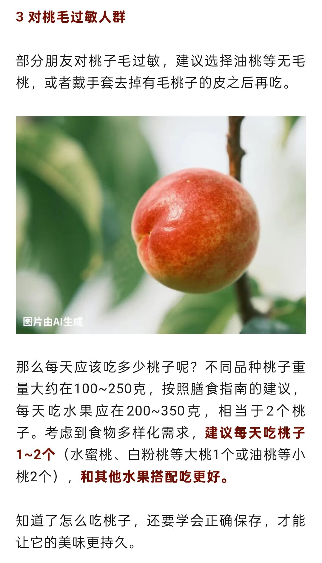 这种常见水果含水量很高，关键还稳血糖、不怕胖，适合全家人吃插图7