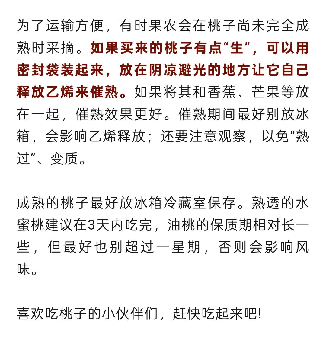 这种常见水果含水量很高，关键还稳血糖、不怕胖，适合全家人吃插图8