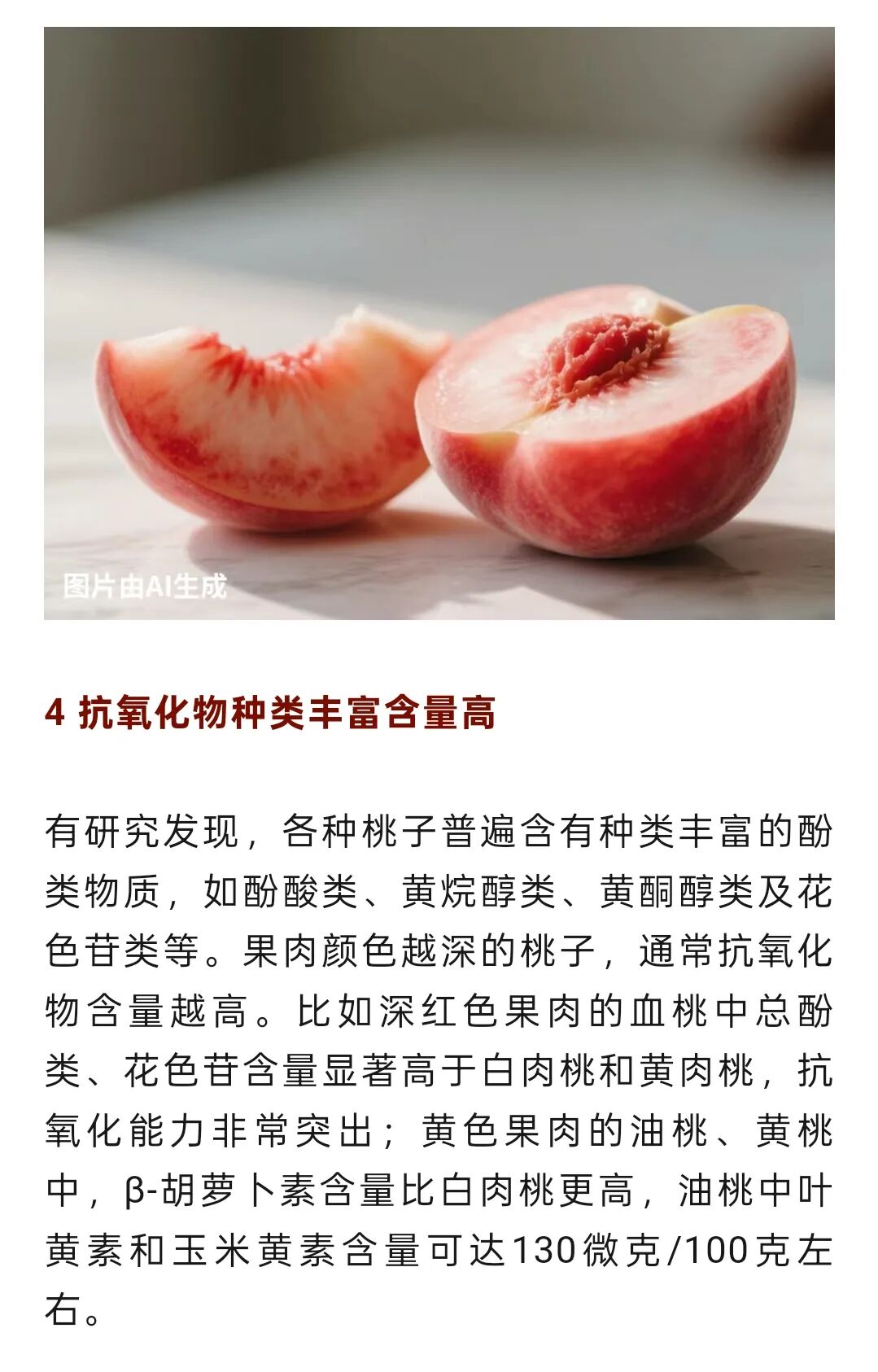 这种常见水果含水量很高，关键还稳血糖、不怕胖，适合全家人吃插图3