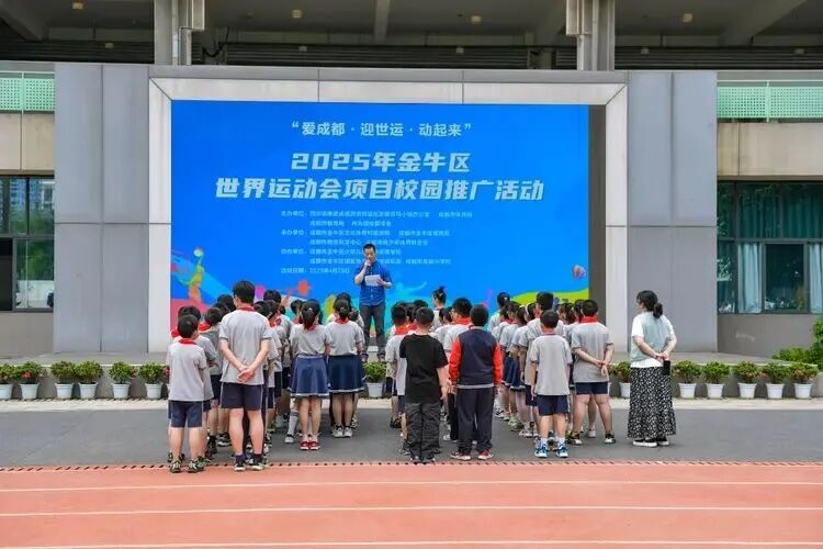 燃动金牛，世运氛围持续升温插图3