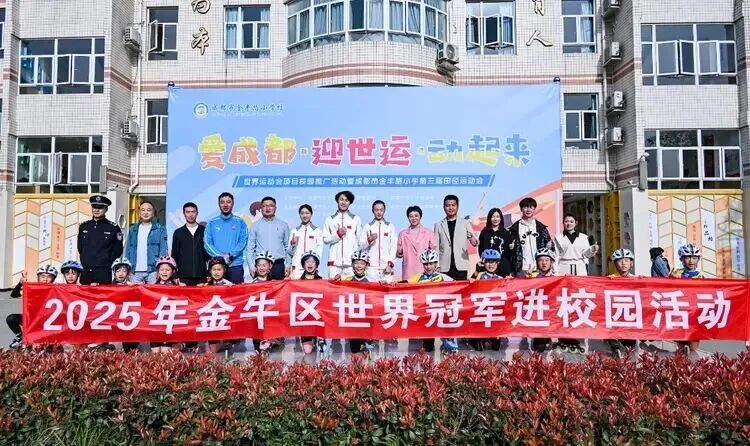 燃动金牛，世运氛围持续升温插图2