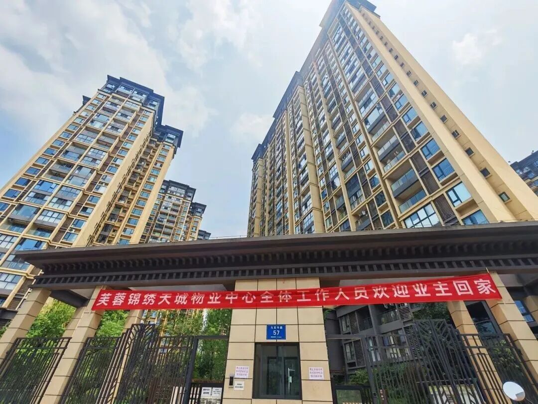 搬新家啦！金牛这一安置房项目圆满交付插图3