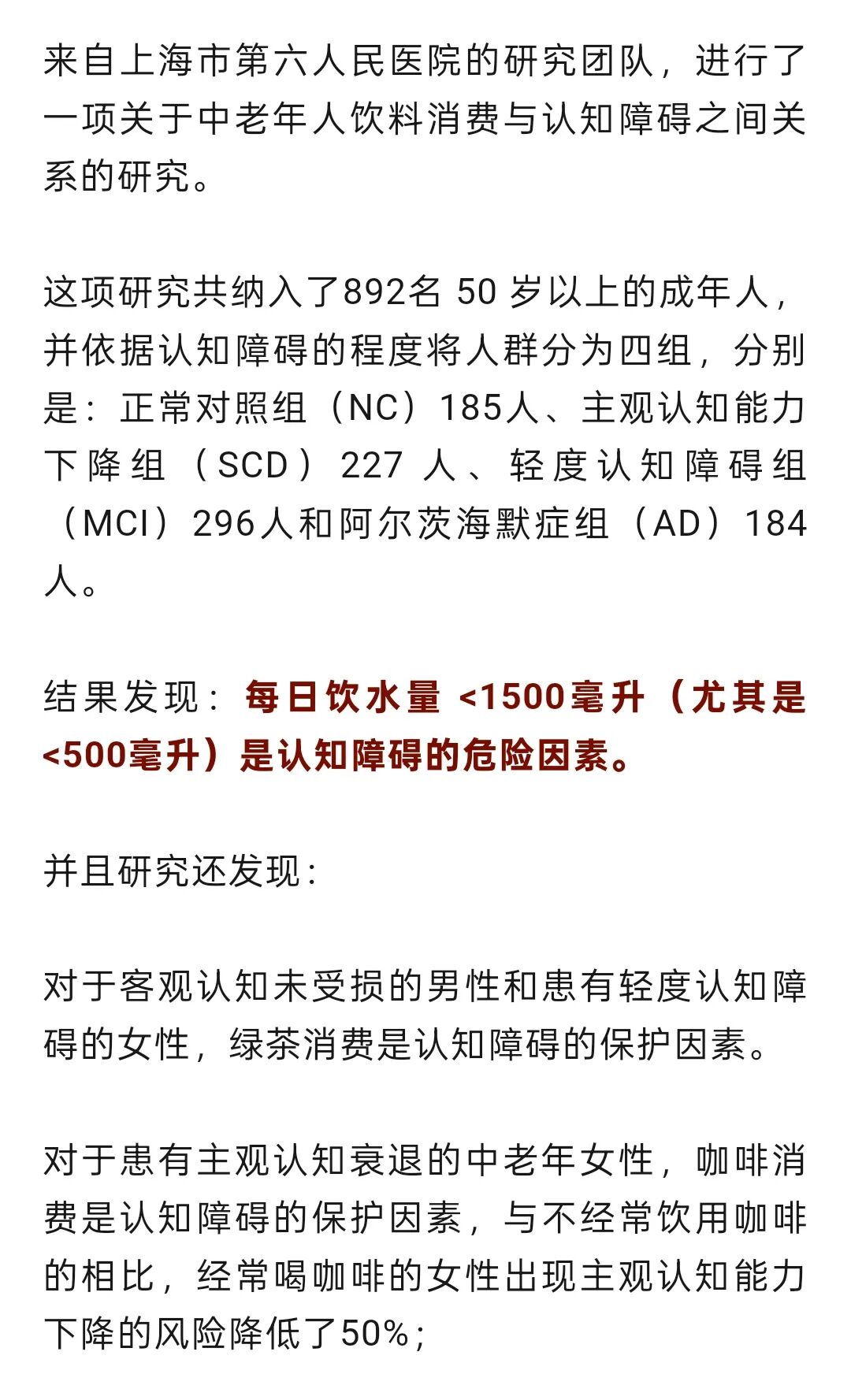 不爱做这件事，可能会“变傻”，尤其夏天！插图2