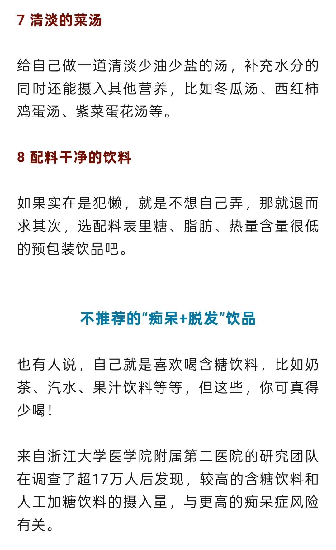 不爱做这件事，可能会“变傻”，尤其夏天！插图6