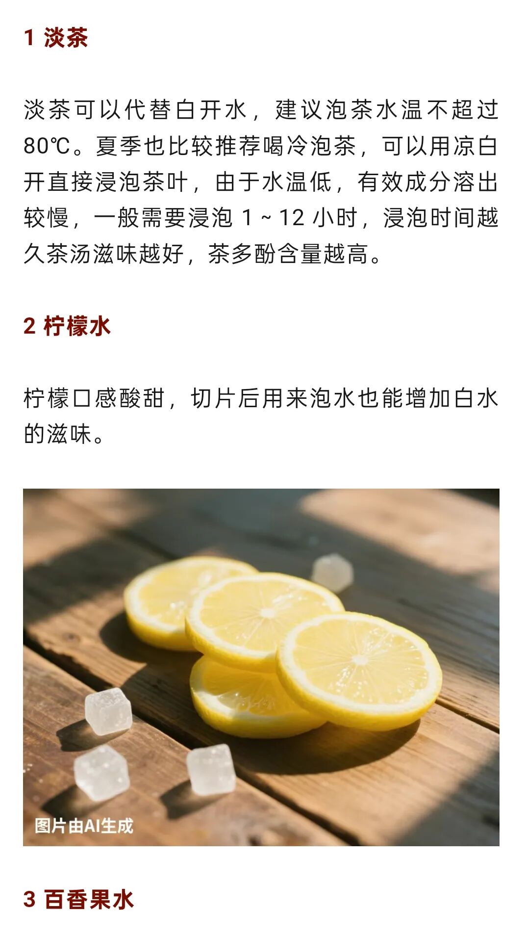 不爱做这件事，可能会“变傻”，尤其夏天！插图4