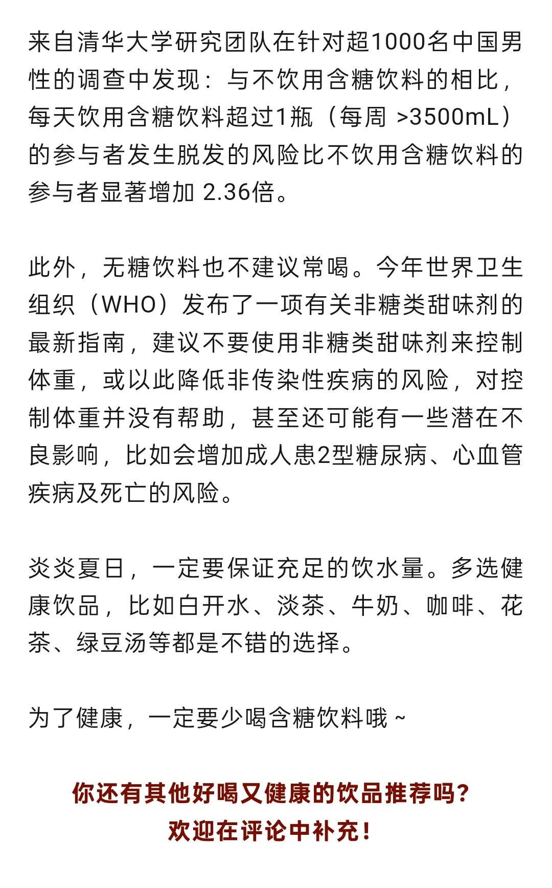 不爱做这件事，可能会“变傻”，尤其夏天！插图7