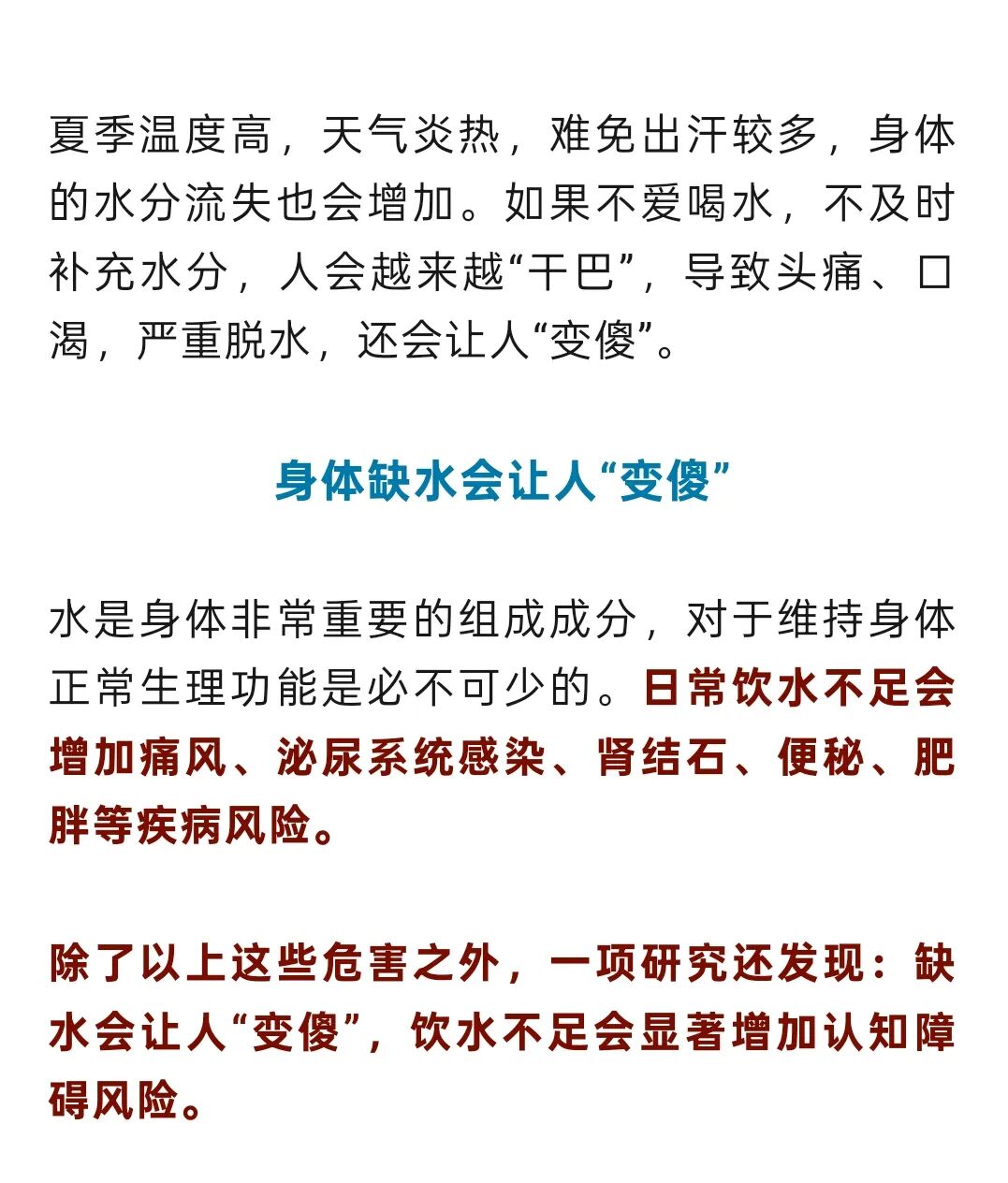 不爱做这件事，可能会“变傻”，尤其夏天！插图